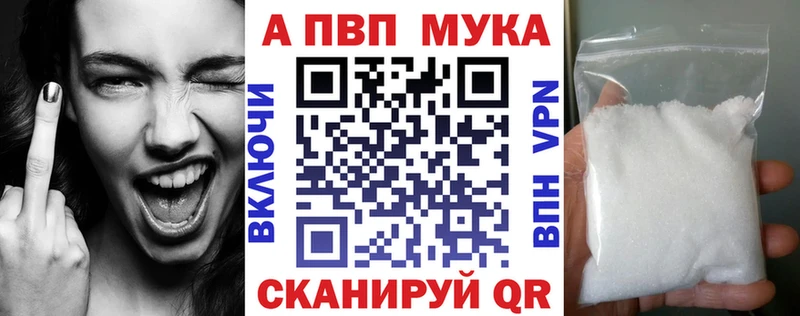 APVP кристаллы  Томилино 