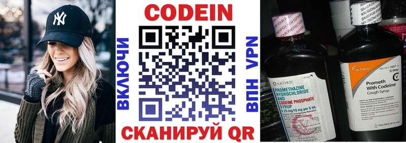 Кодеиновый сироп Lean Purple Drank продажа наркотиков Томилино