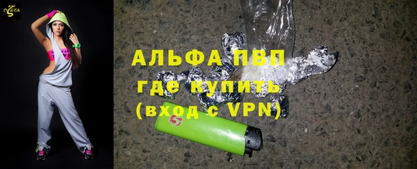 ALPHA PVP Балабаново