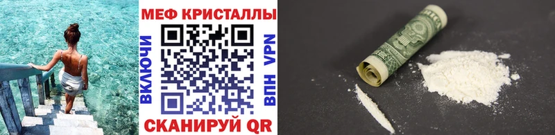 Меф кристаллы  где купить наркоту  Томилино 