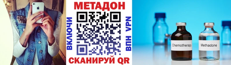 где можно купить наркотик  кракен рабочий сайт  Метадон VHQ  Томилино 